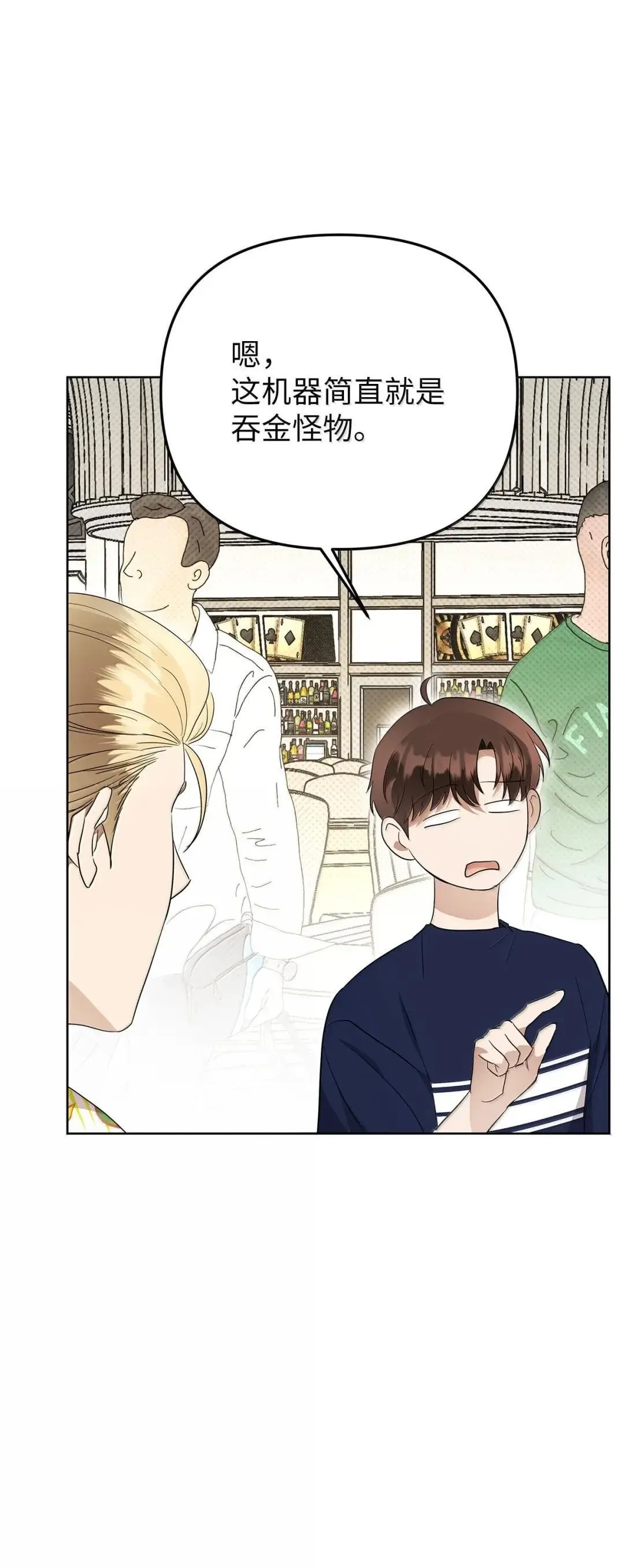 星期天关心的问候漫画,74 赌城日常1图