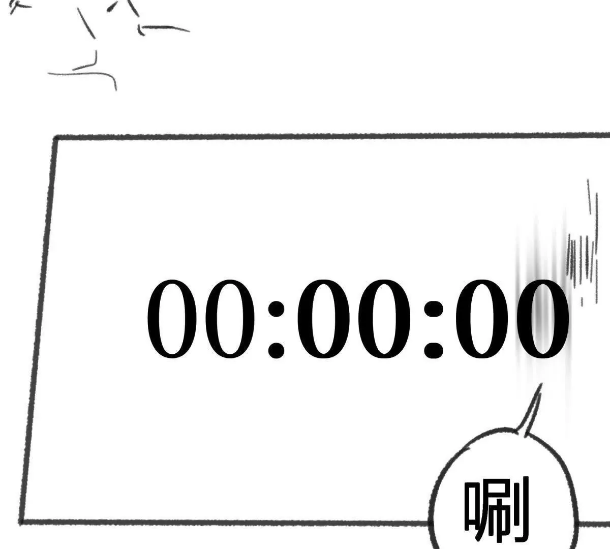 异种黑蛋漫画,灭世之蛋2图