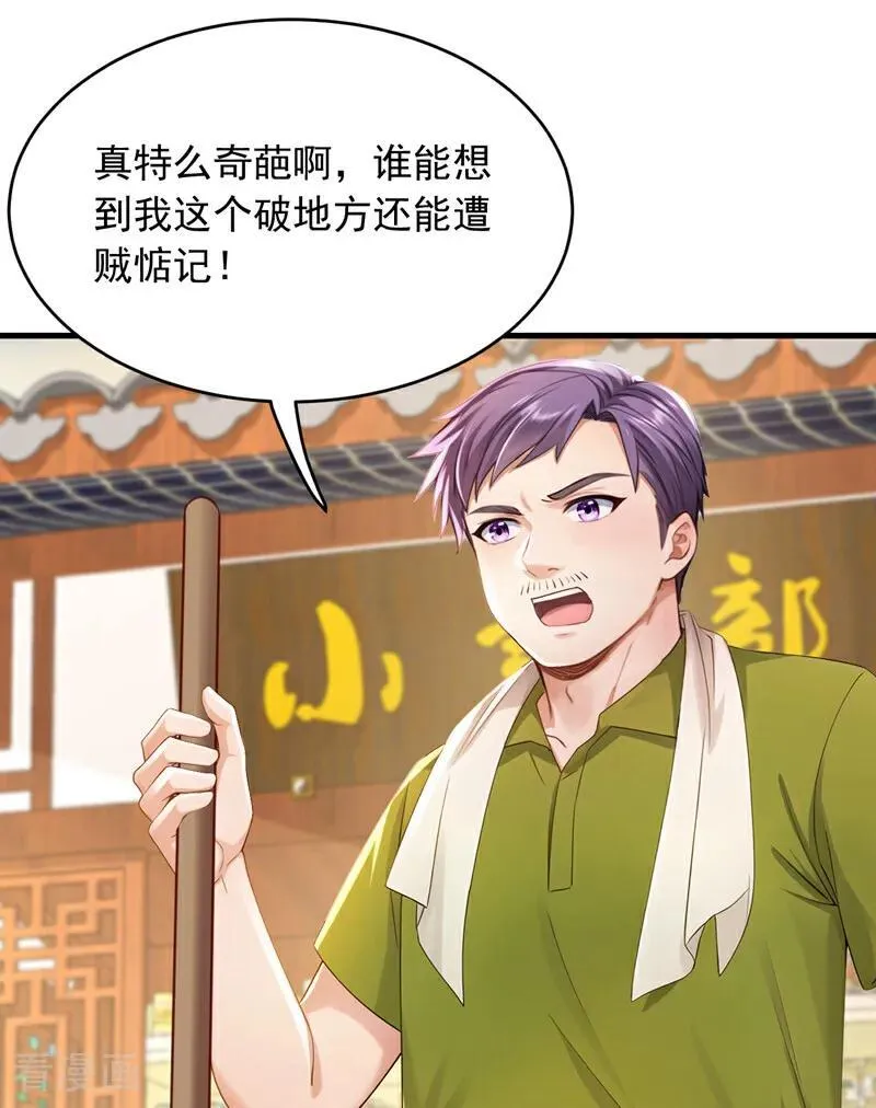 镇国神婿1-100集短视频漫画,第257话 去碰碰运气！2图