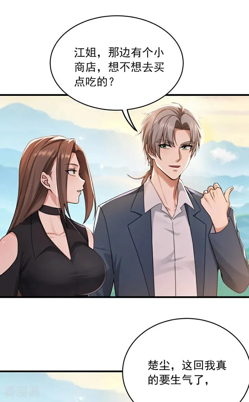 镇国神婿漫画,第257话 去碰碰运气！2图