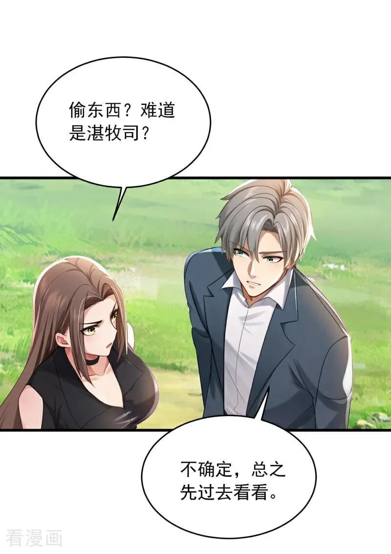 镇国神婿1-100集短视频漫画,第257话 去碰碰运气！2图