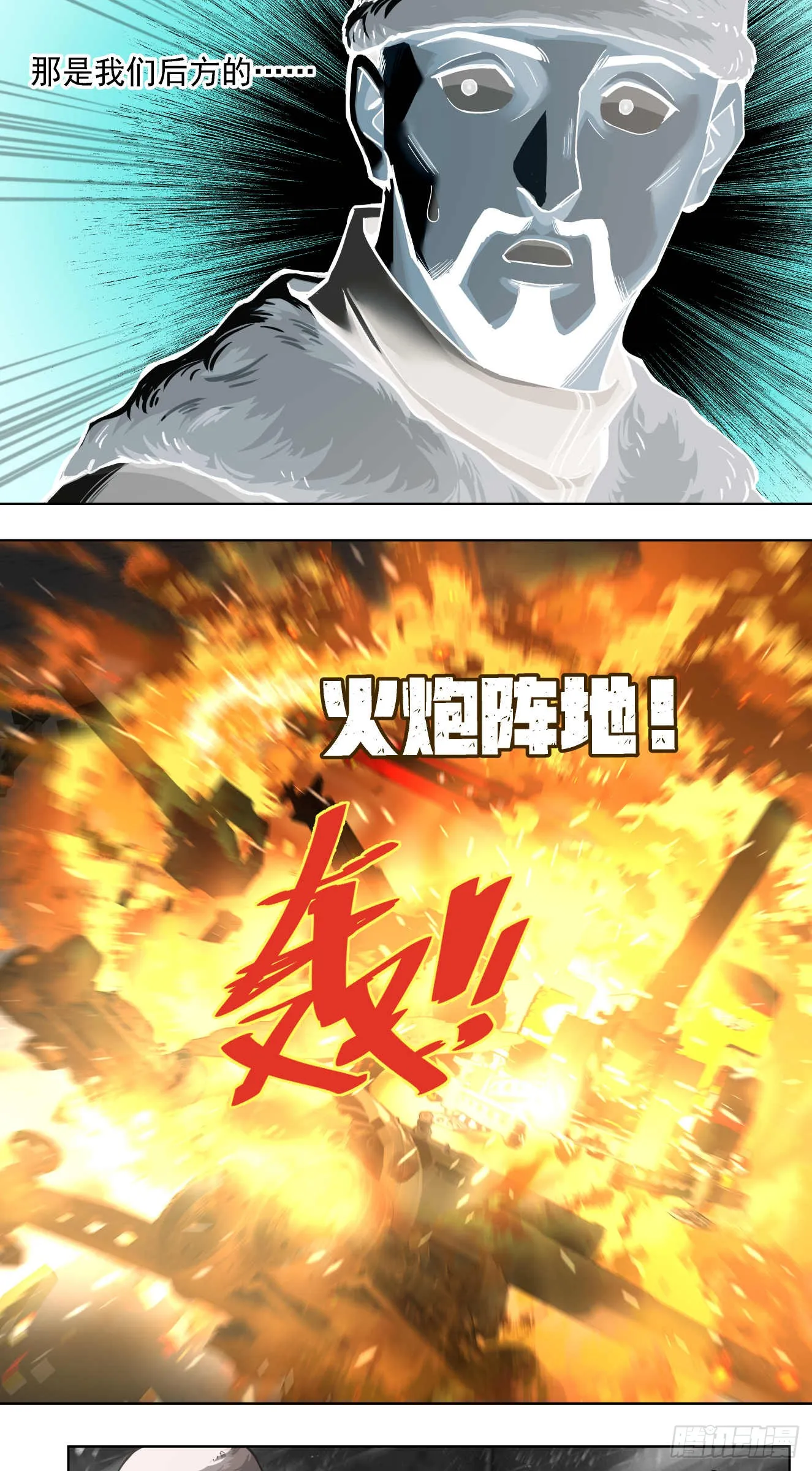 泰拉战斧漫画,闪电战（四）2图